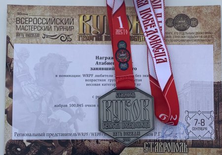 Сотрудник полиции из Кабардино-Балкарии стал победителем Всероссийского турнира по пауэрлифтингу