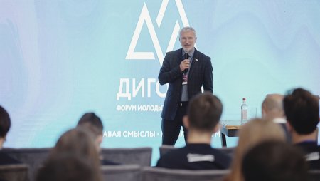 Второй день Форума молодых политологов России «Дигория» собрал известных политиков и экспертов