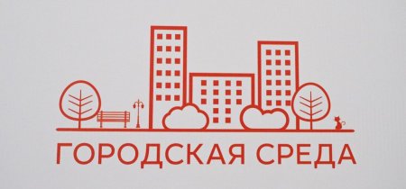 Ставрополье в пять раз увеличило финансирование нацпроекта «Городская среда»