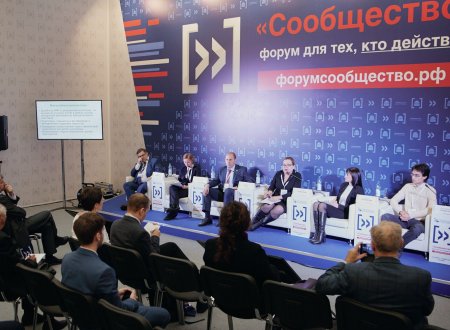 Эксперты Президентской академии выступили на форуме  «Сообщество»