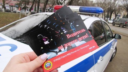 В Пятигорске школьники и сотрудники ГИБДД призывают позаботиться о детской безопасности на дорогах