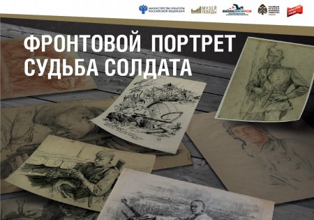Ставропольские поисковики разыскивают родственников солдат ВОВ по сохранившимся фронтовым портретам