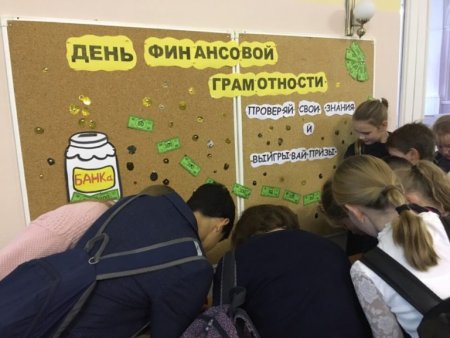 В Ставропольском крае пройдет просветительское мероприятие по финансовой грамотности «Онлайн финэкспресс»