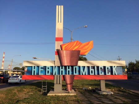 Невинномысск – в тройке самых здоровых городов России