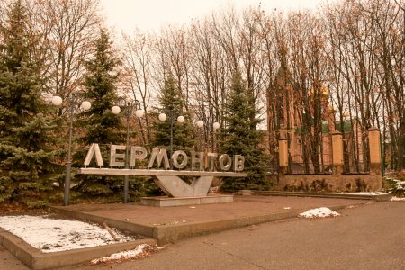 Лермонтов – город будущего или как «поумнеет» ставропольский промышленный городок