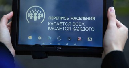 Ставрополье готовится к проведению первой цифровой переписи населения