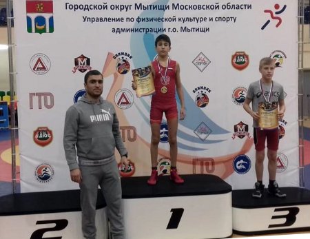 Юный спортсмен из Кайтагского района стал чемпионом Московской области по вольной борьбе