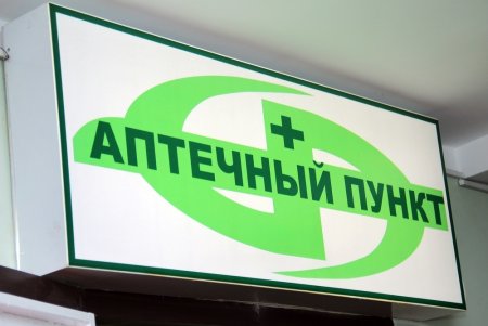 По просьбе местных жителей в поселке Капельница Ставропольского края открылась аптека