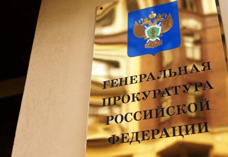 Генпрокуратура РФ через суд вернула санатории государству