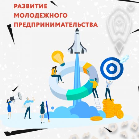 В Ставропольском крае поддержат молодых предпринимателей