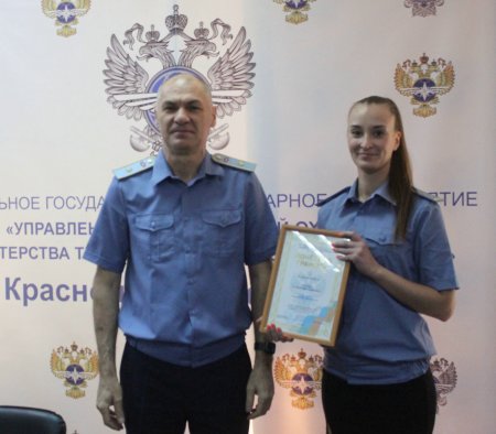 В Краснодарском филиале ведомственной охраны Минтранса России поздравили победителей трудового соревнования