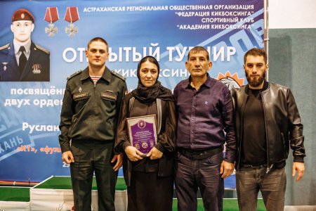 В Астрахани прошел турнир по кикбоксингу памяти офицера Росгвардии из Дагестана