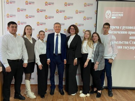 Студенты Ставропольского филиала Президентской Академии познакомились с моделью оценки компетенций участников проектной деятельности в регионе