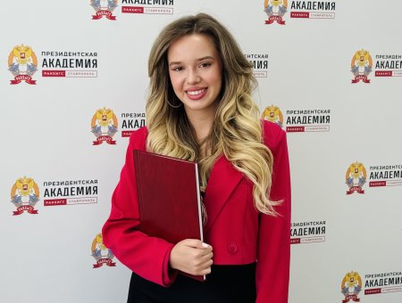 Выпускница Ставропольского филиала об обучении в Президентской академии
