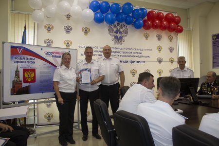 В Северо-Западном филиале ведомственной охраны Минтранса России поздравили представителей трудовых династий