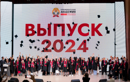 Торжественная церемония вручения дипломов бакалавров состоялась в Ставропольском филиале Президентской академии